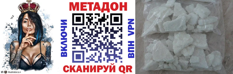 Метадон белоснежный  Брюховецкая 