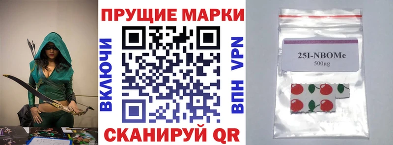 Марки 25I-NBOMe 1,5мг  Брюховецкая 